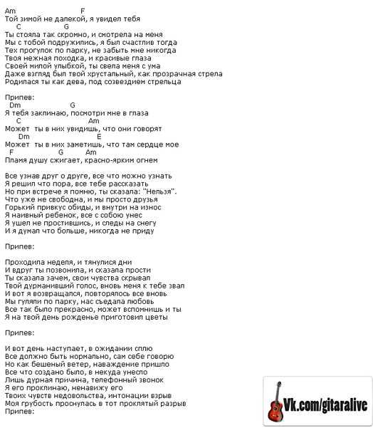 Аккорды песни 				тимур муцураев — твоя нежная походка