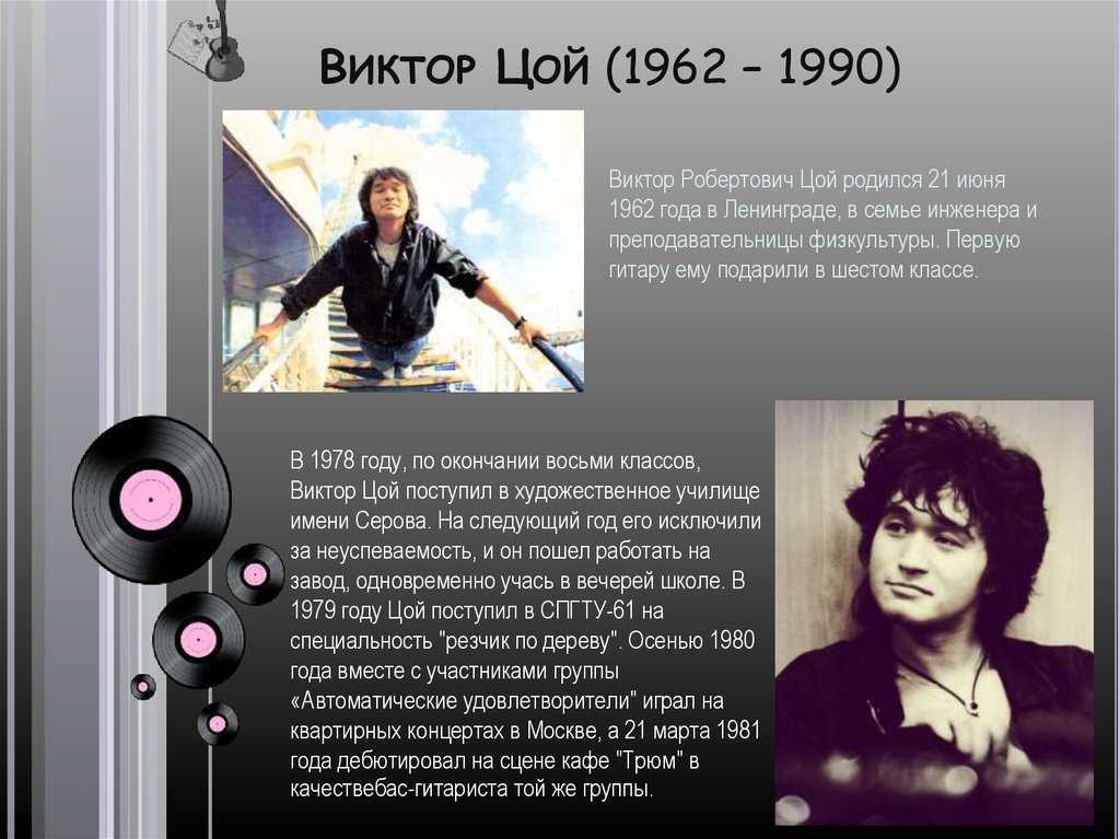 История виктора цоя (2 видео) | мысли русского рока группа кино