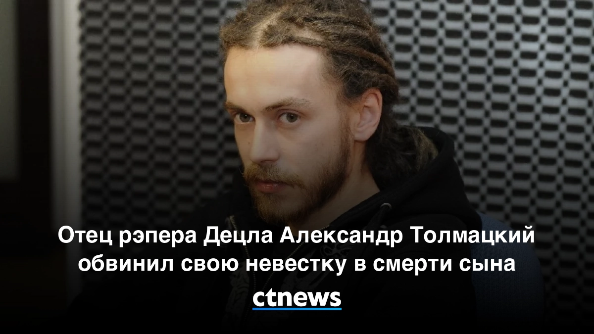 Новый клип децла еще больше усомнил фанатов в настоящей кончине рэпера