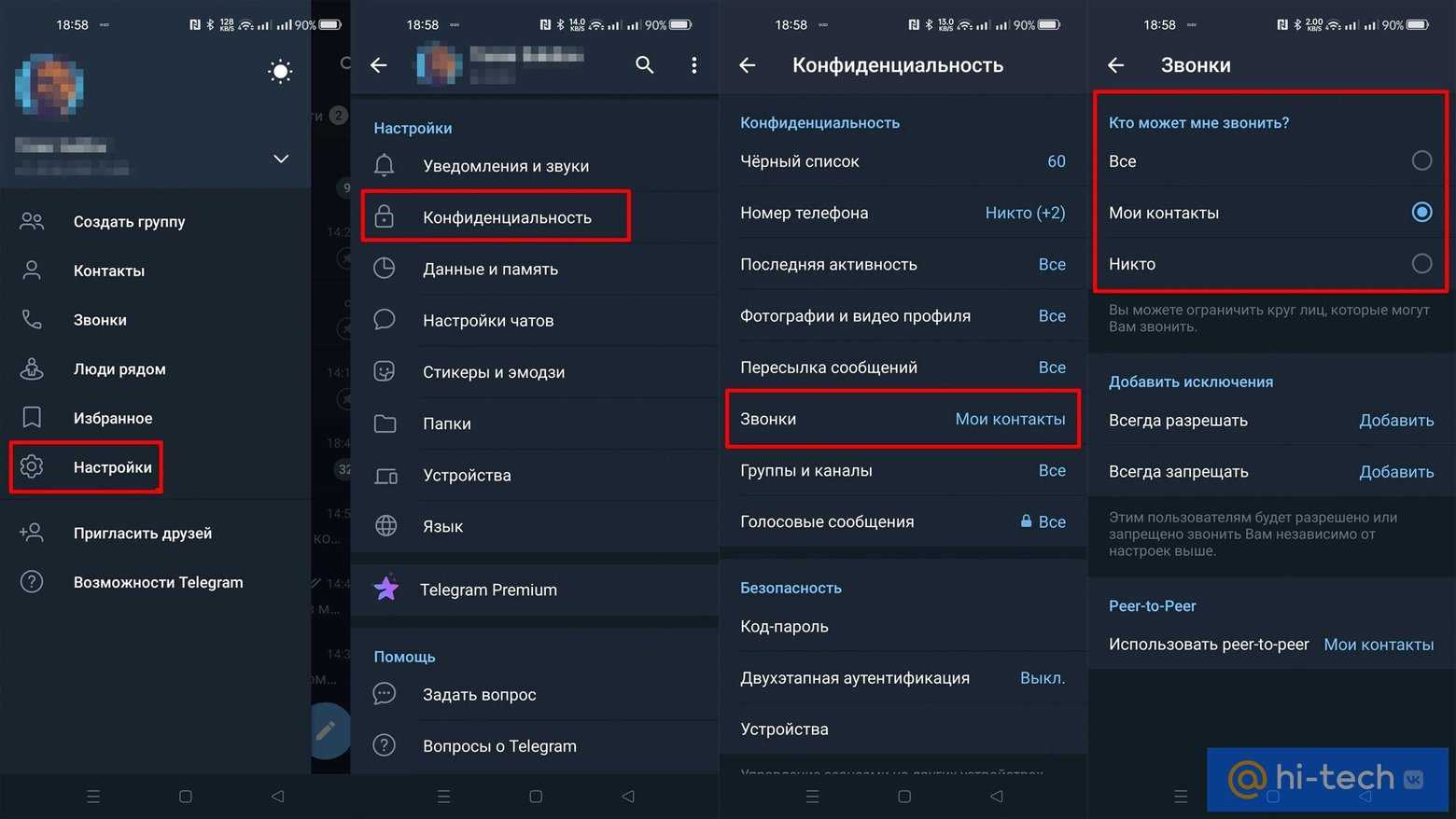 Как остановить спам