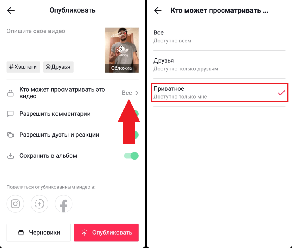 Обходим блокировку тик-ток на ios и android, способы в 2024 году