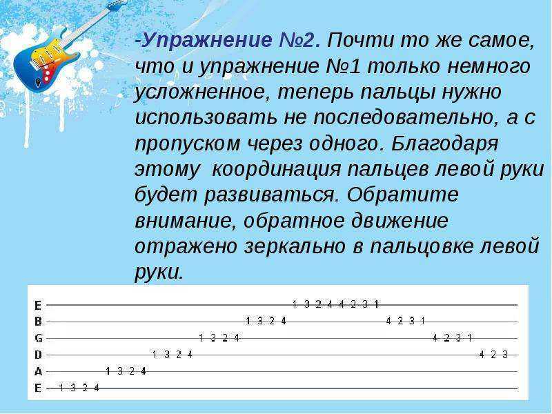 Как научиться зажимать аккорды с баррэ