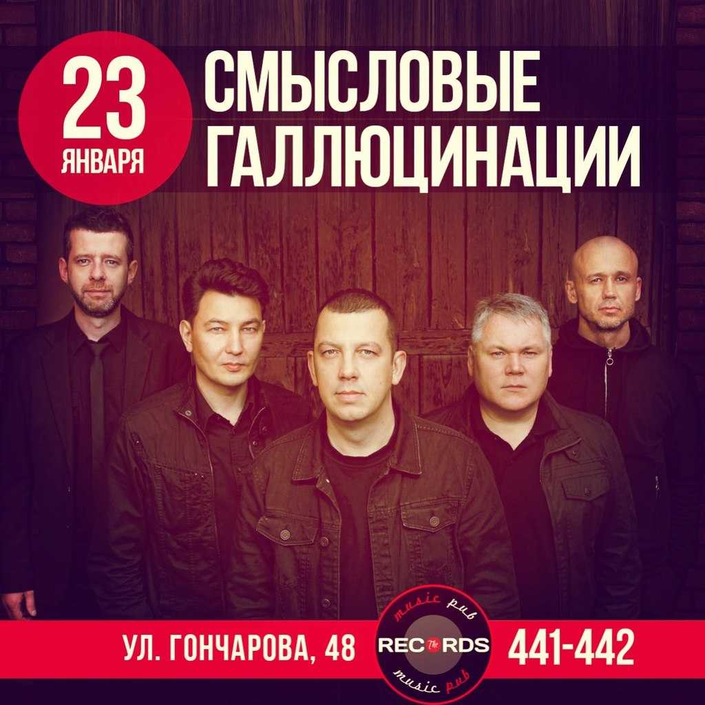 Группа смысловые галлюцинации