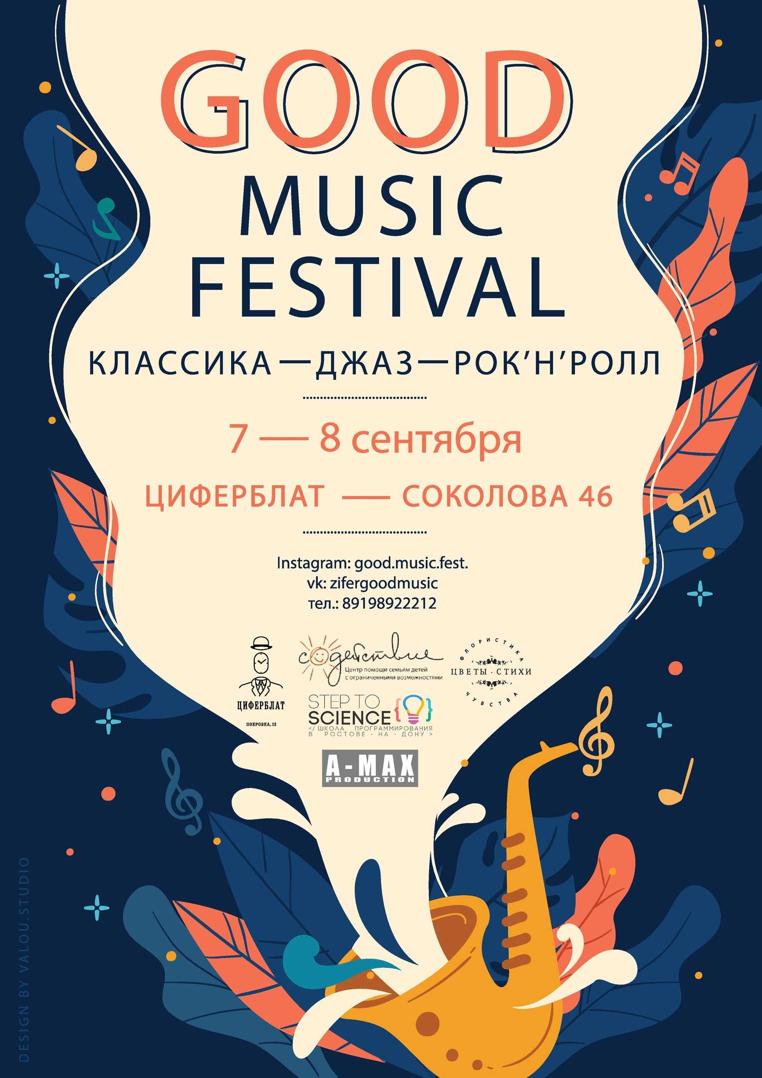 Закрытие сезона 2018 — летние каникулы | ещё один великолепный шаг