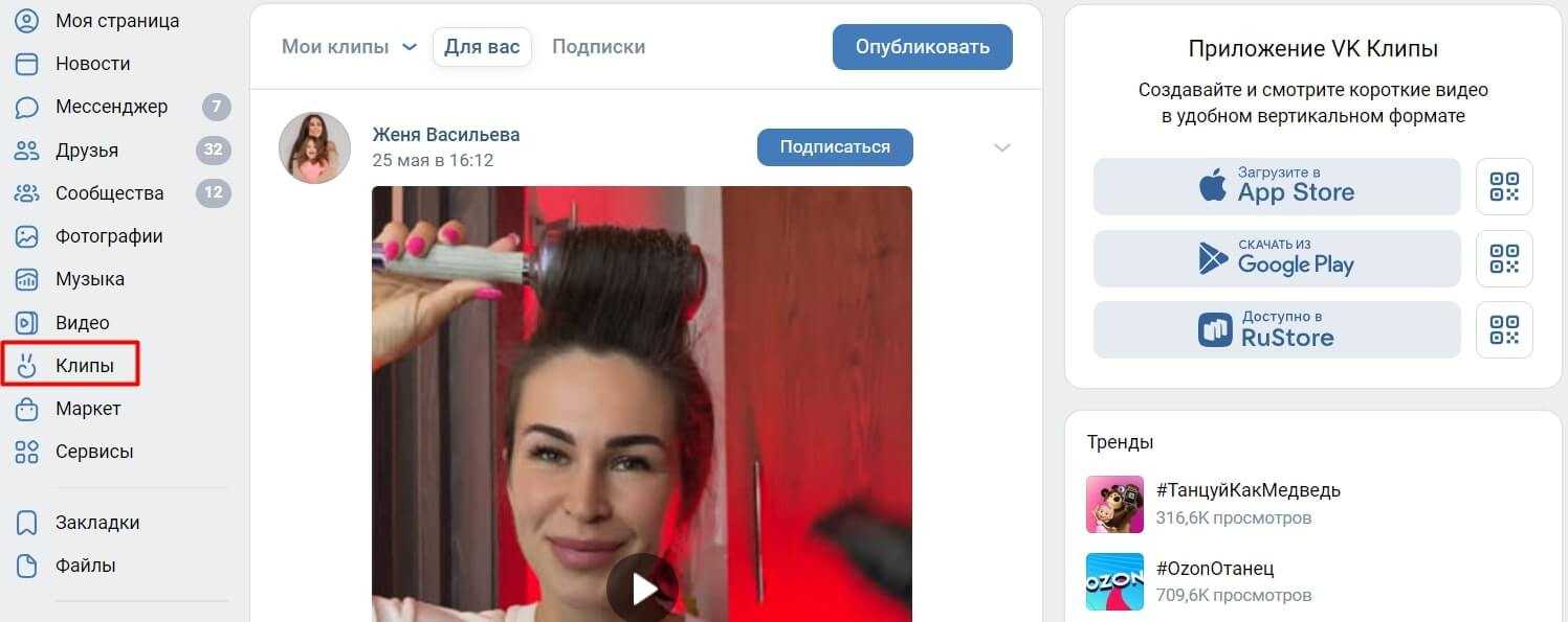 Не знаете что посмотреть на каникулах? vk клипы заменят вам tiktok и reels в инстаграме*