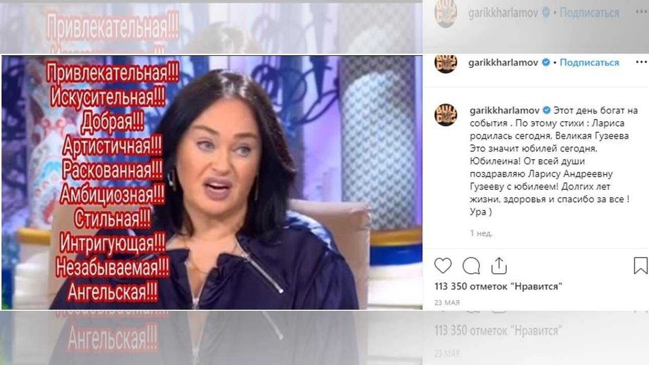Лариса гузеева обидела всех северодвинок
