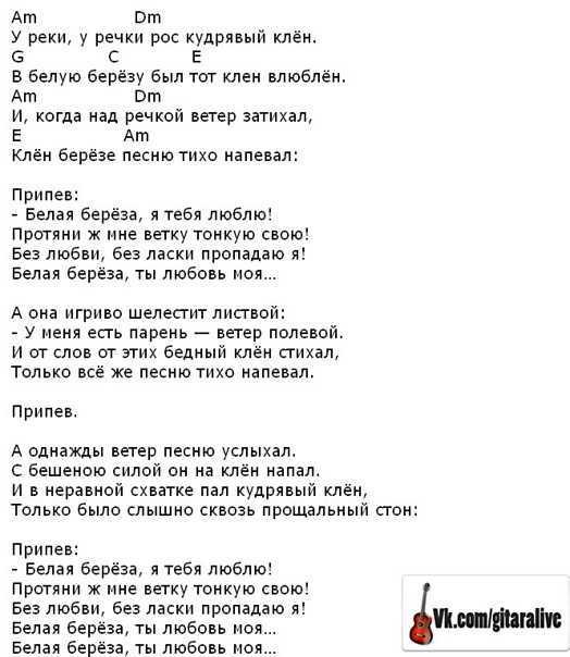 Любэ - «березы» (отчего так в россии березы шумят) аккорды песни, разбор перебора на гитаре