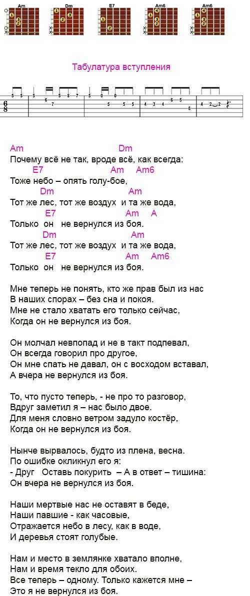 Здравствуй небо в облаках, аккорды и бой для гитары и укулеле без баре для начинающих, текст песни
