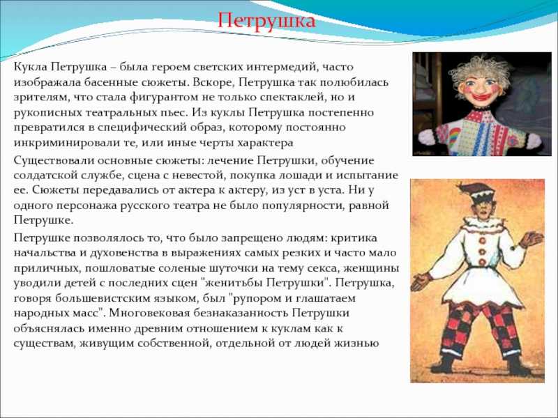 Почему петрушка – истинное имя прохора шаляпина, история смены псевдонима и его значение - thisiswin11