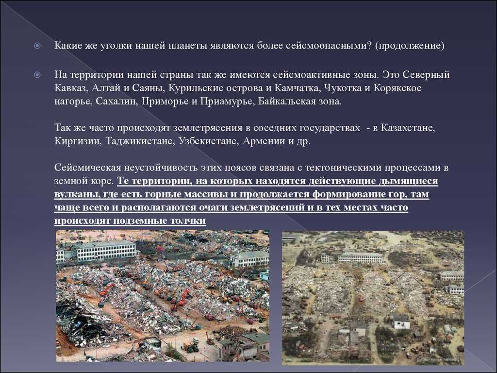 Землетрясения в италии, риме, на острове искья