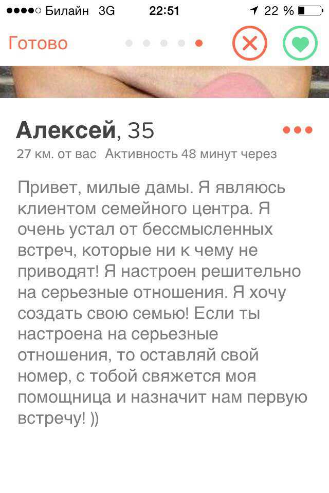 Как пользоваться tinder. моя  личная  распаковка