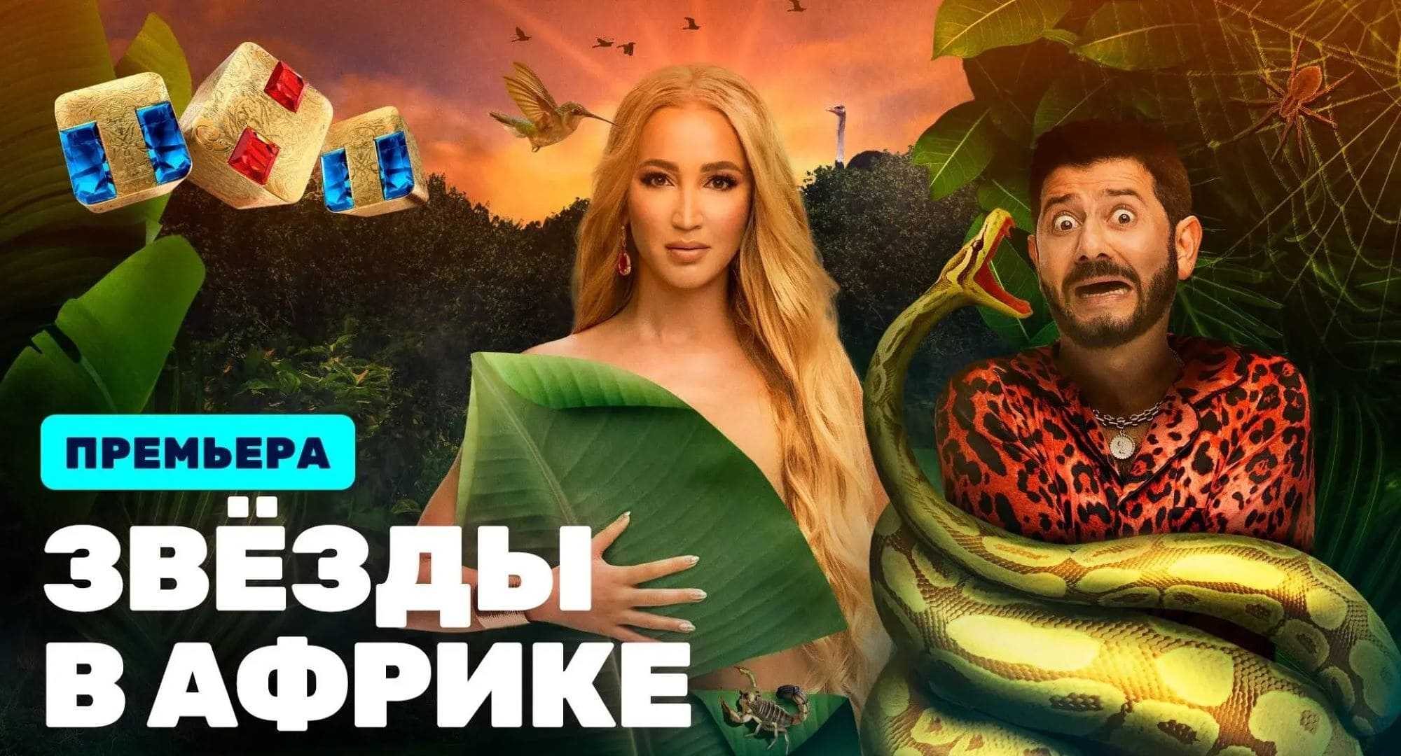 Виолетта чиковани о «новых звездах в африке»: «за красоту и секс отвечаю я» - первый женский — новости шоу-бизнеса, культура, life style