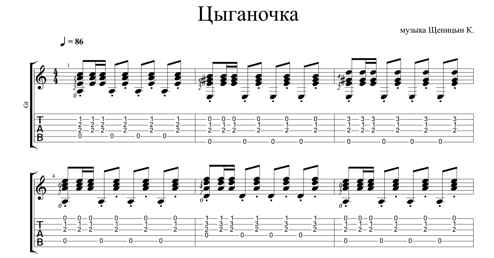 Как играть «цыганочка» на гитаре, цыганочка табы на гитаре на одной струне | plastinka-rip.ru