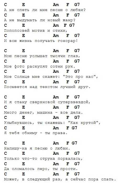 Аккорды песни "чиж – такие дела": подбор и аккордовая схема