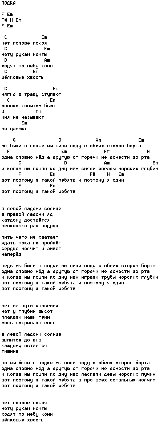 Синяя птица - в море ходят пароходы, аккорды, текст | самоучка на гитаре