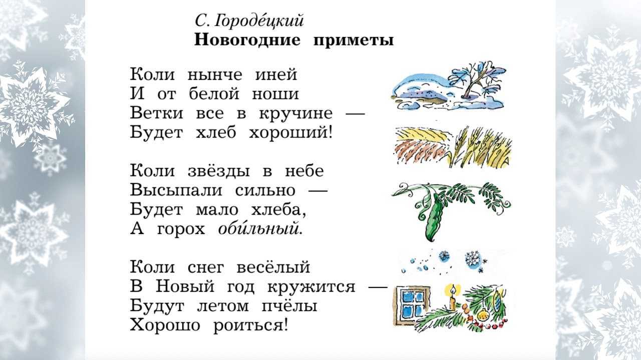 "здравствуй, праздник новогодний, праздник ёлки и зимы!" стихи к новому году