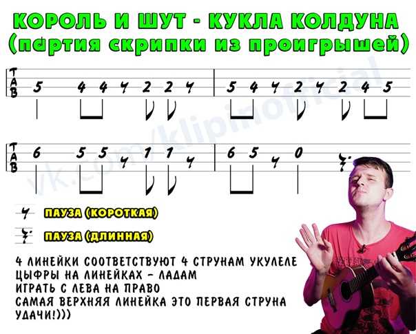 Кукла колдуна аккорды 5 лад