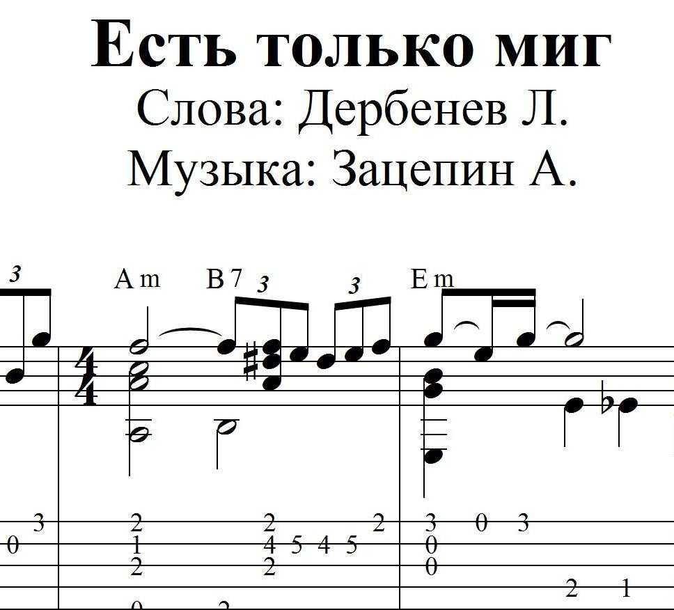 Песни под гитару из кино - песни у костра - Есть только миг Олег Даль в фильме Земля Санникова Простые аккорды в Em, слова, бой и видео-разбор