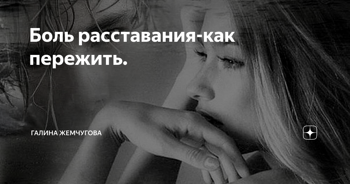 Что делать, если расстался с девушкой: 6 путей развития событий
