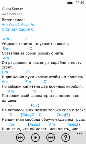 Агата кристи — «сказочная тайга» аккорды песни, разбор на гитаре, табы и соло