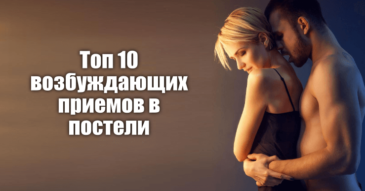 Как сделать так, чтобы мужчина сходил с ума и думал о тебе постоянно