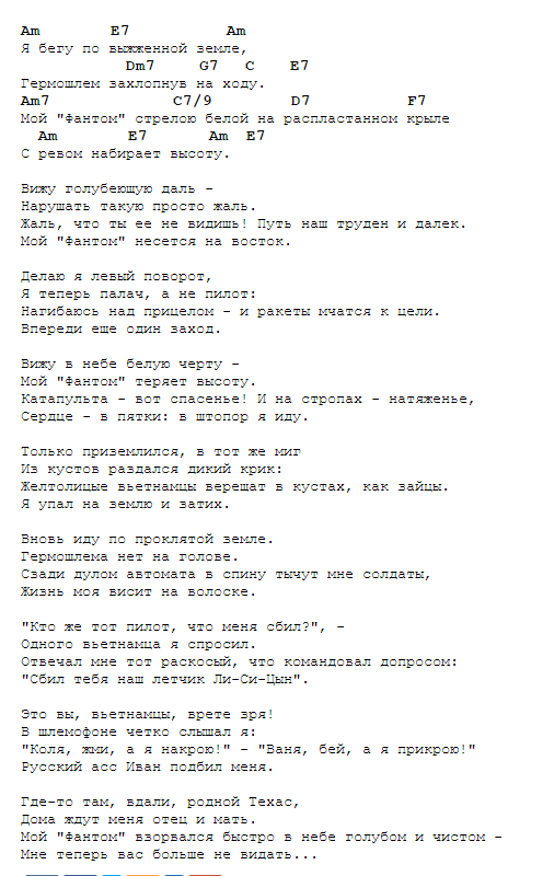 Самые простые песни на гитаре: что может сыграть любой новичек, список несложных песен с текстом и аккордами