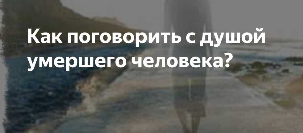Ученые подтвердили: жизнь после смерти существует