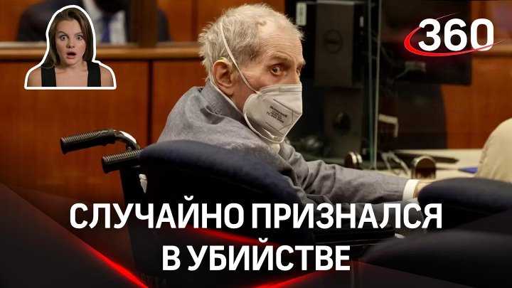 Роберт дерст