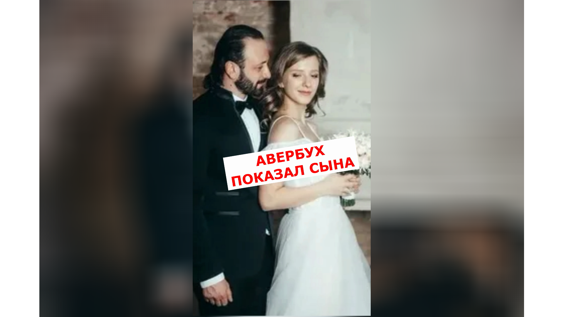 Тяжелая зависимость лобачевой, связь с 15-летней арзамасовой и слезы по тарасовой: как илья авербух выстрадал свое счастье. сколько лет сыну ильи авербуха. - ресницамания