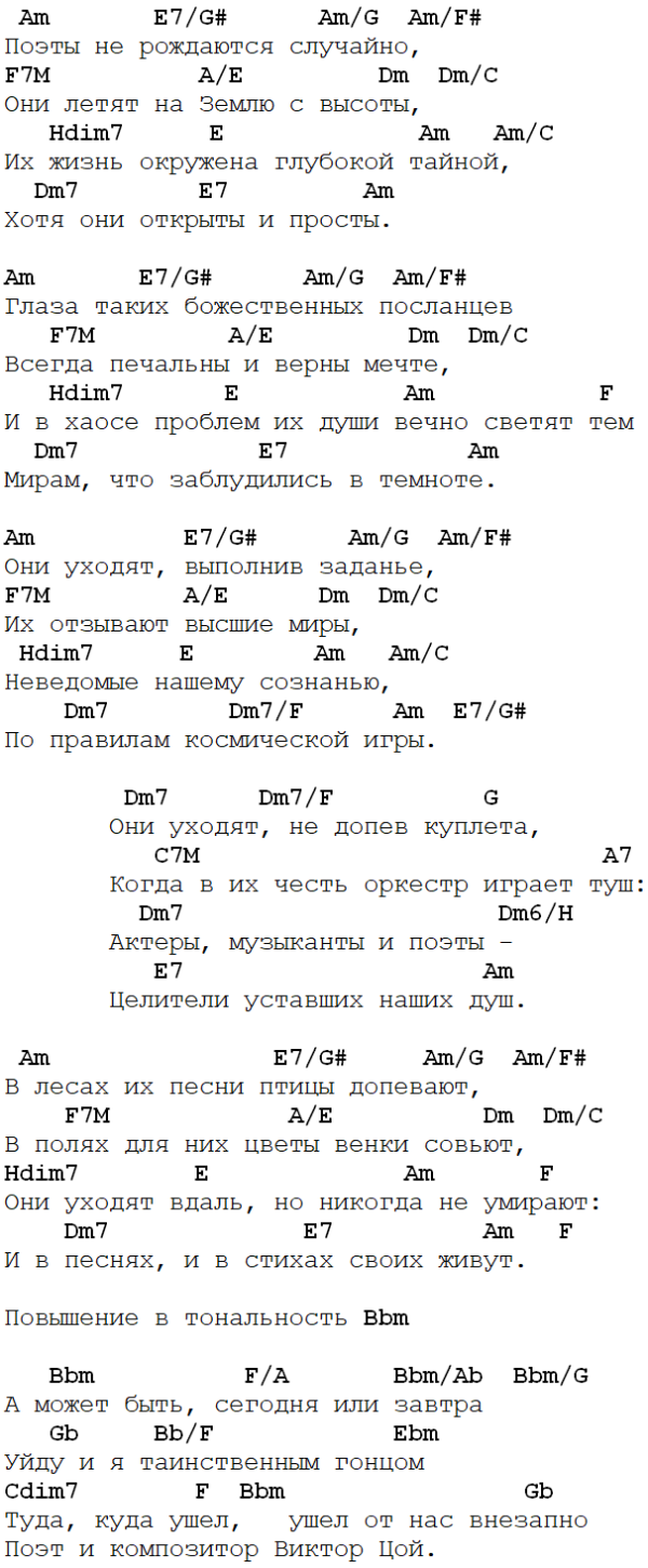 Ю. лоза - «на маленьком плоту» аккорды, бой на гитаре, табы