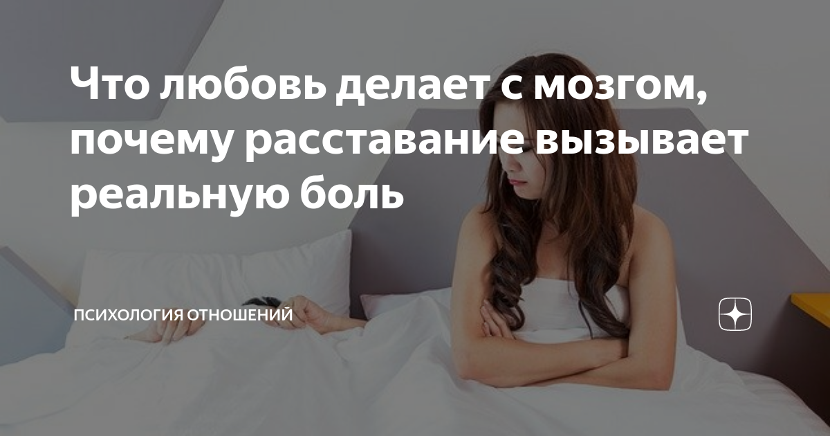 12 советов психолога о том, как пережить расставание с любимым человеком девушке или мужчине