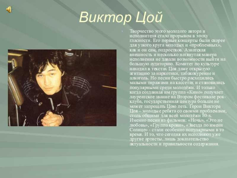 Виктор цой: биография артиста - salve music