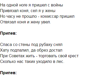 Чиж и ко - «вот пуля просвистела» аккорды песни, разбор боя на гитаре