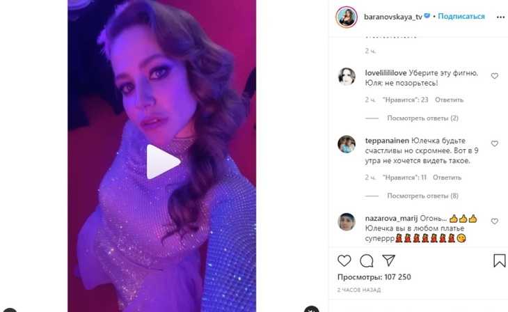 Юлия барановская рассказала, как исполнилась ее давняя мечта со времен мультика "умка"