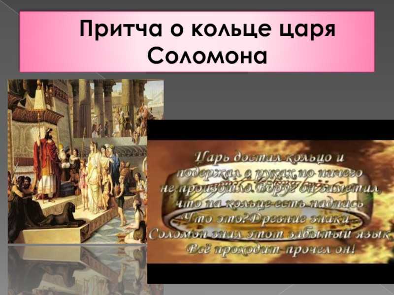 Король забавляется