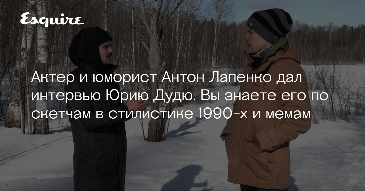 Лапенко: сложное детство, путь к славе и новый роман