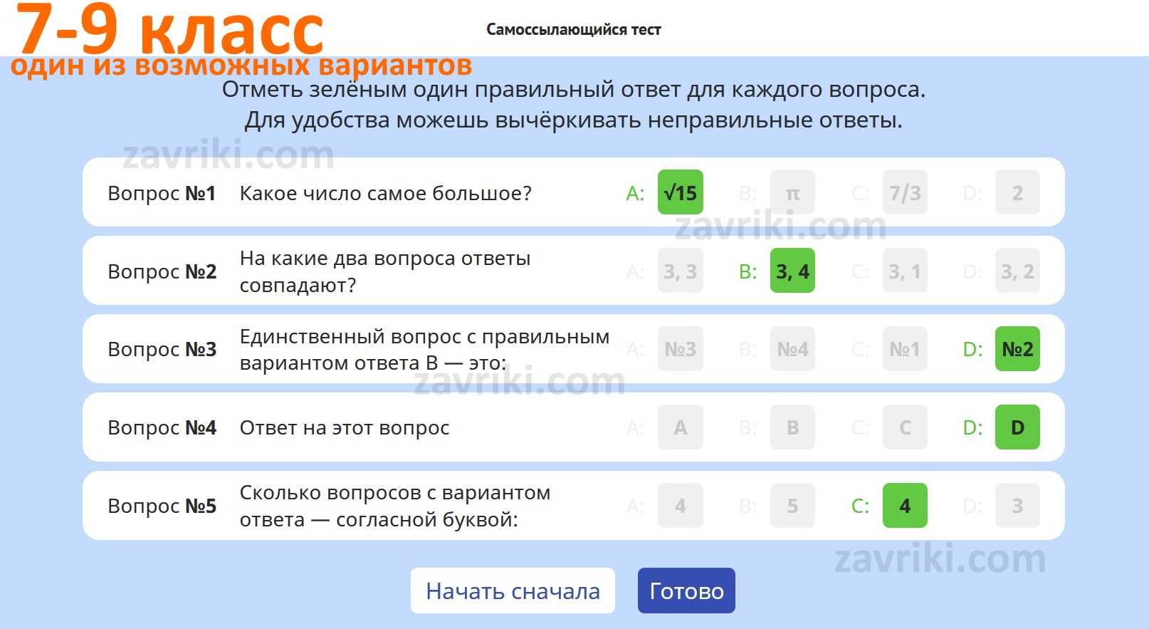 Почему на 1 сентября дарят гладиолусы