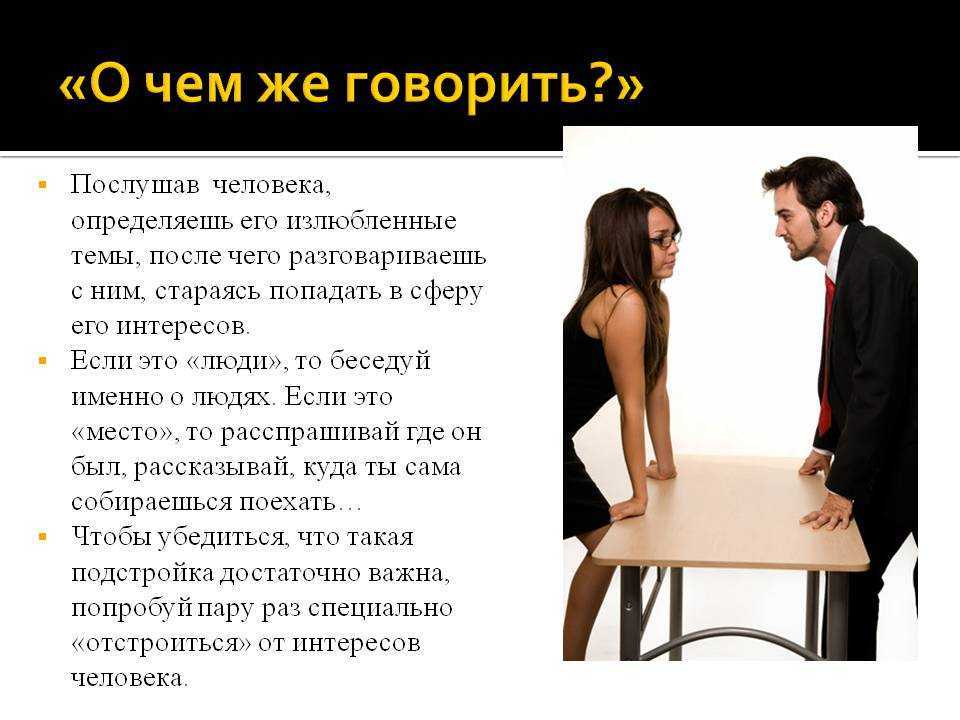 О чем можно поговорить с парнем: топ 200 лучших тем (2024)