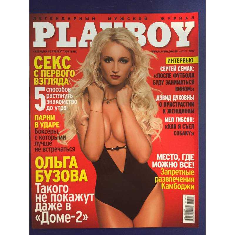 Ольга бузова: «я не могу сниматься для playboy, закрывая все руками. ольга бузова: «я не могу сниматься для playboy, закрывая все руками фотосессия бузовой для журнала плейбой