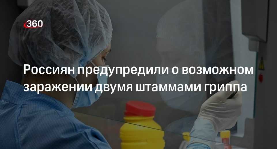 «сентябрь и октябрь – лучшее время для вакцинации»: врач-эпидемиолог ответила на самые популярные вопросы о гриппе