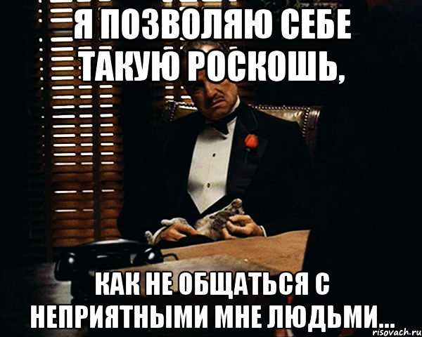 Как разговаривать с мудаками. 7 стратегий общения с неадекватными людьми
