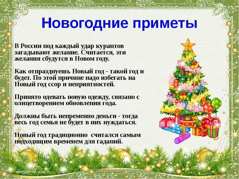 "здравствуй, праздник новогодний, праздник ёлки и зимы!" стихи к новому году - внеклассная работа - начальные классы - pedsovet.su