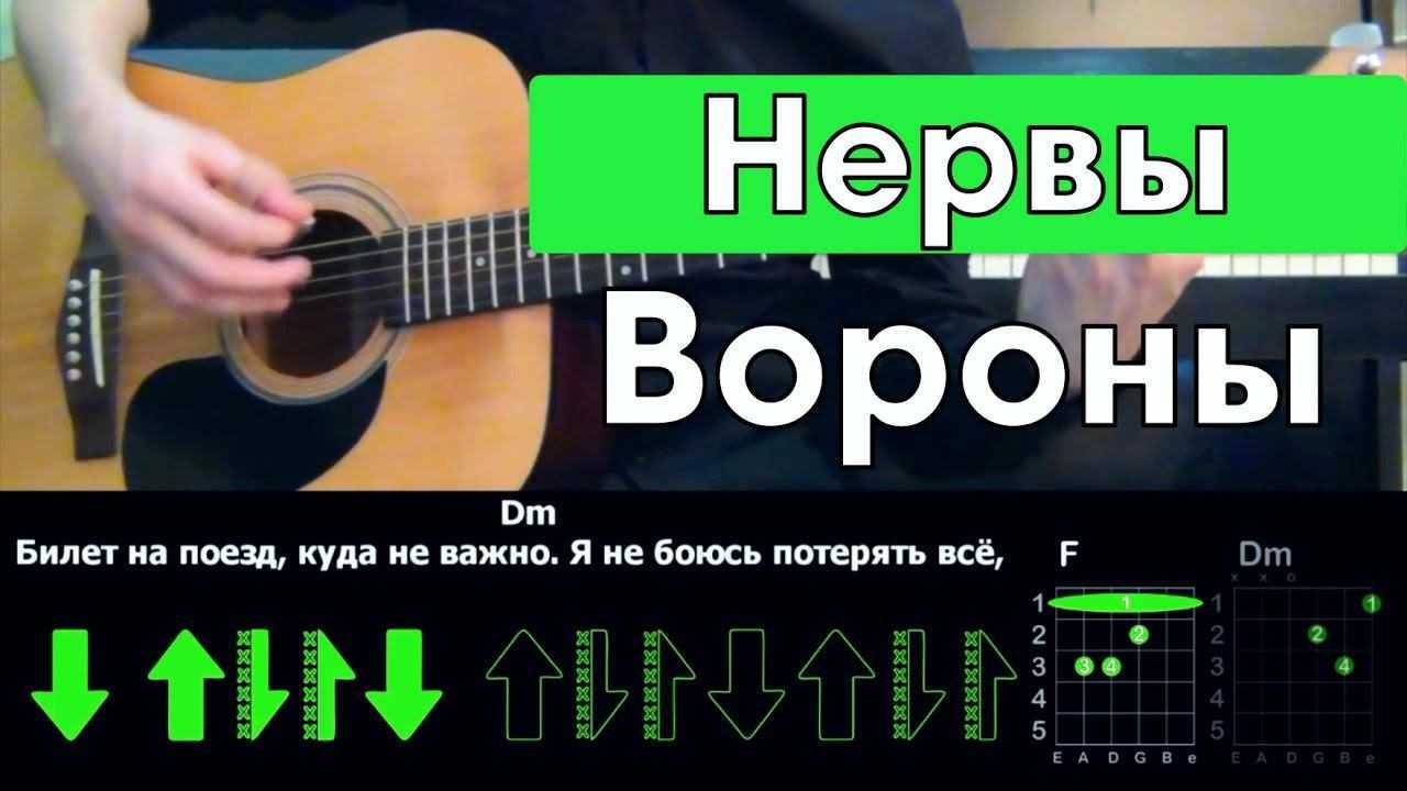 Разборы песен на гитаре
