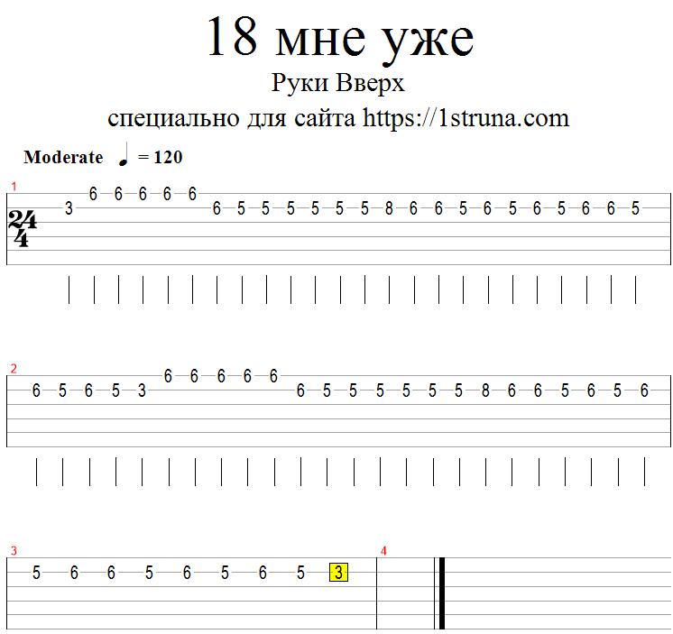 Цыганский бой на гитаре как играть — как играть на гитаре цыганский бой