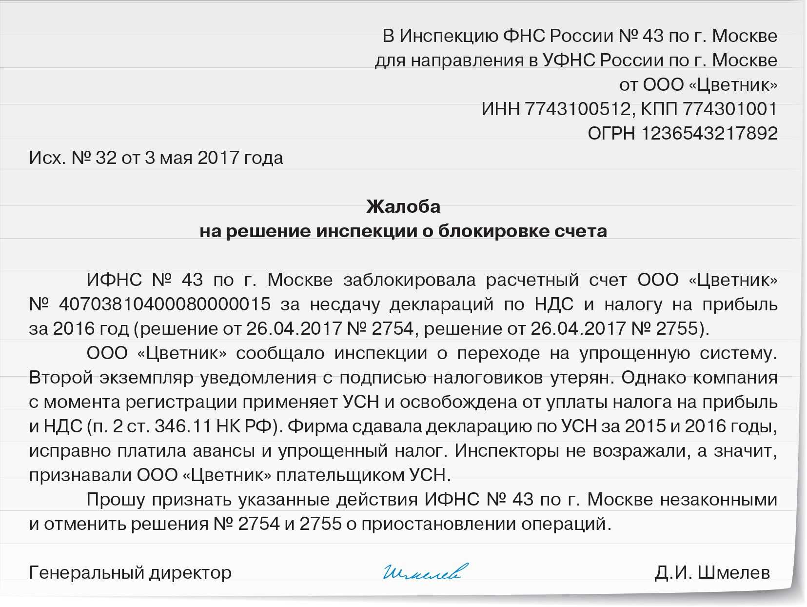 Инна тлиашинова отзывы. можно ли верить?