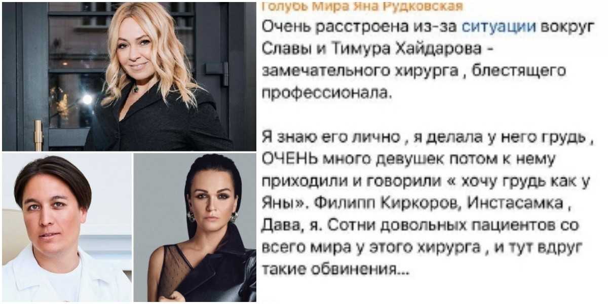 Жена тимура хайдарова