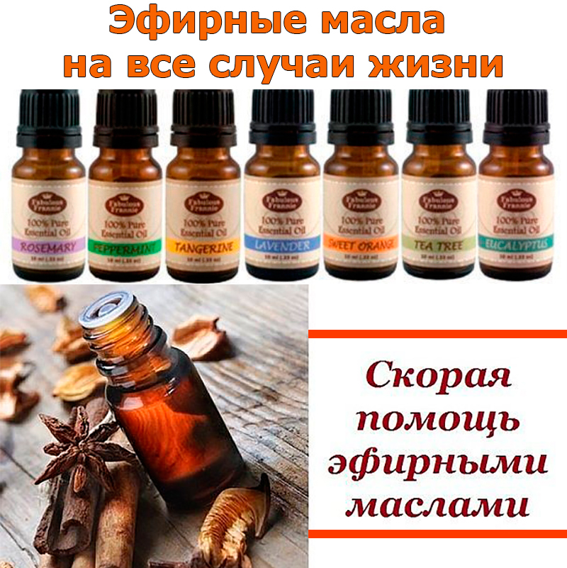 Эфирные масла: мифы и правда