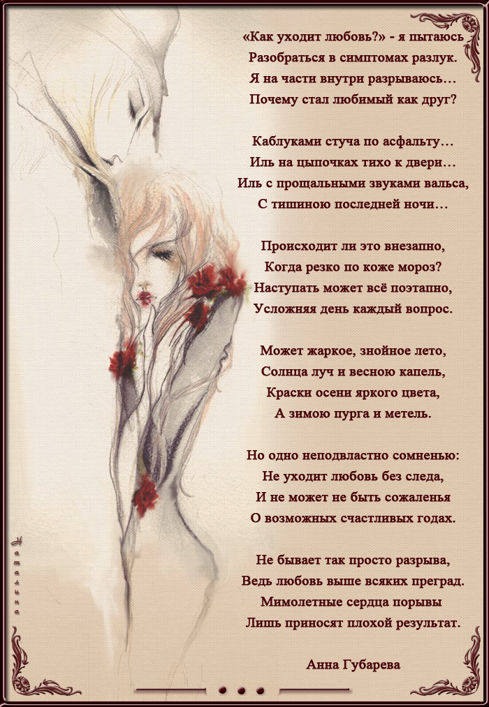 Как нужно вести себя мужчине, если девушка ушла из отношений, бросила его: ответ здесь