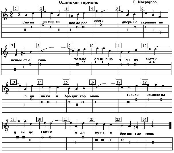 Б. мокроусов, м. исаковский. одинокая гармонь