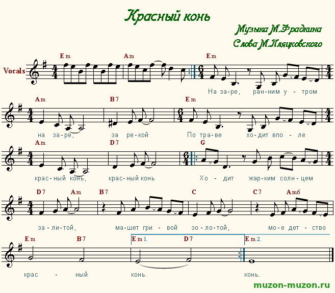 Максим леонидов — видение: аккорды на гитаре